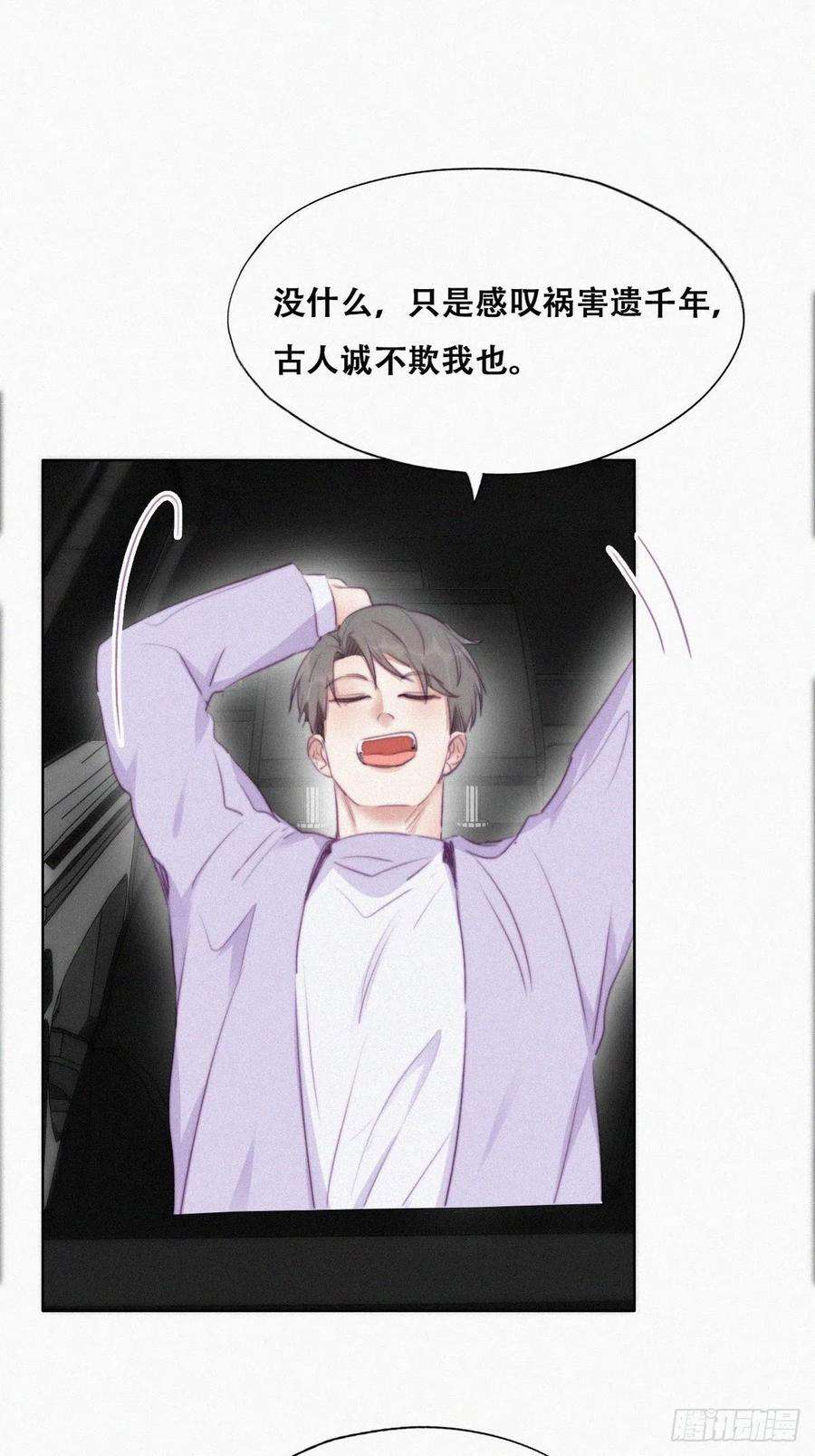 逆袭之好孕人生98话 二胎有了？