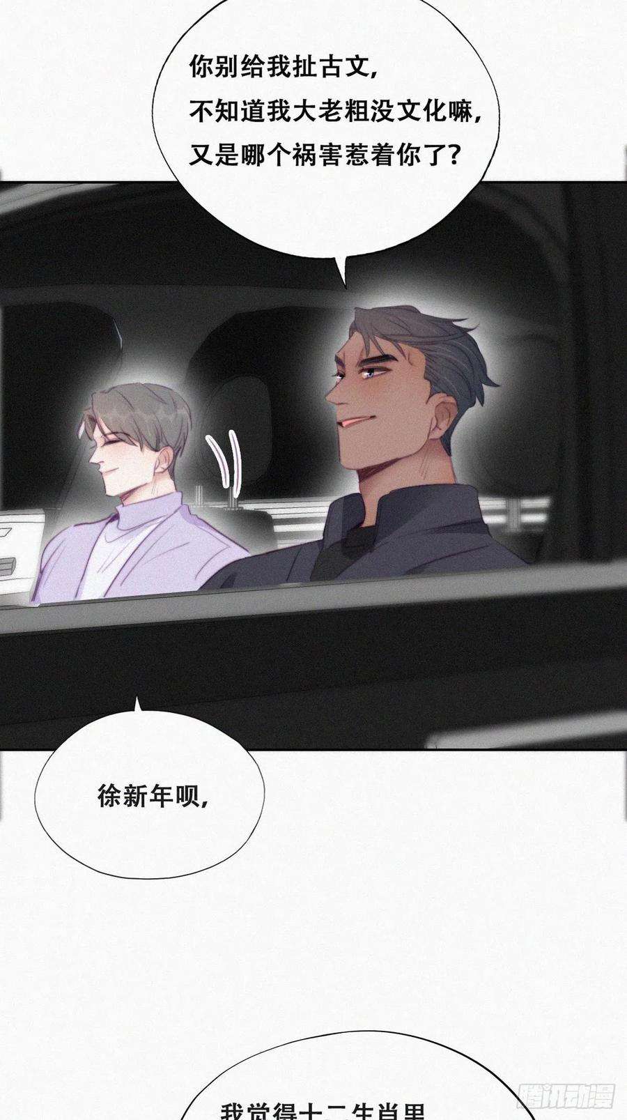 逆袭之好孕人生98话 二胎有了？