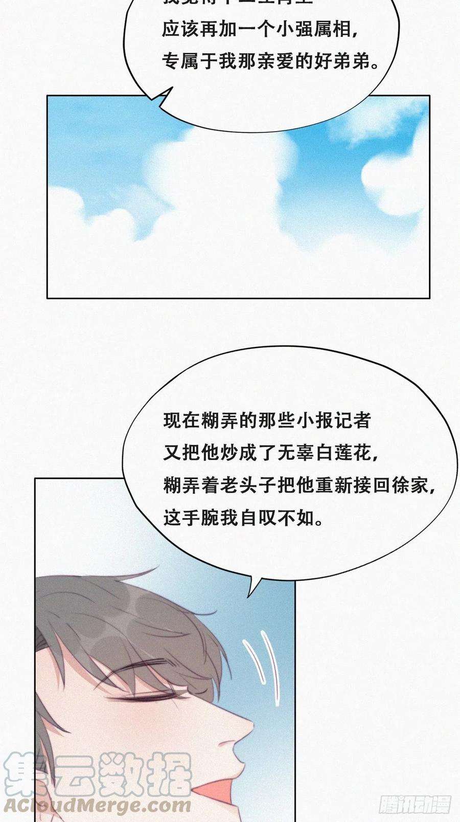 逆袭之好孕人生98话 二胎有了？