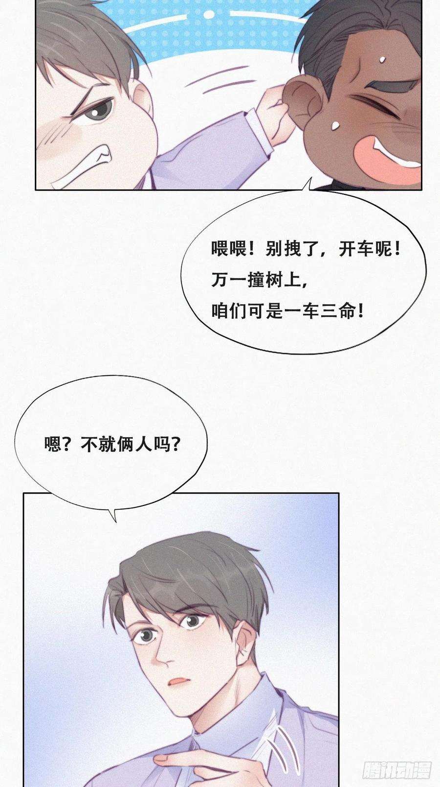 逆袭之好孕人生98话 二胎有了？