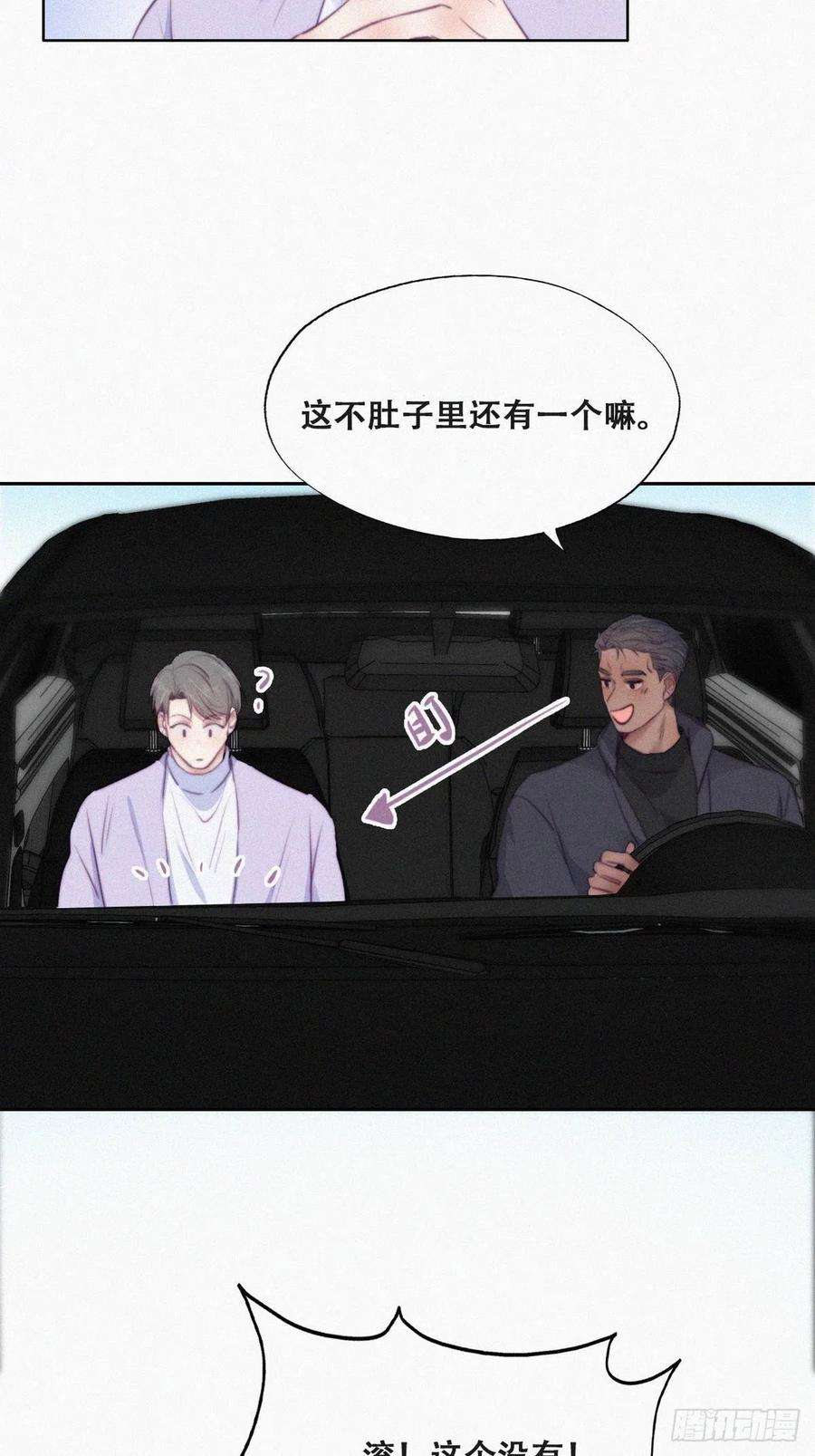 逆袭之好孕人生98话 二胎有了？