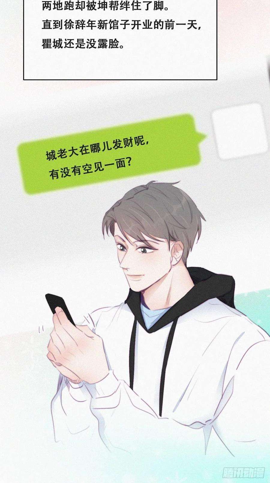 逆袭之好孕人生98话 二胎有了？