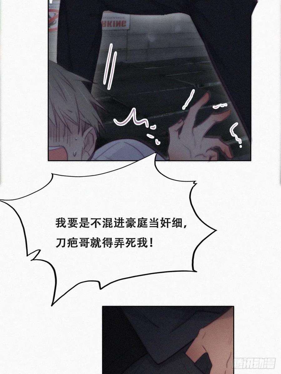 逆袭之好孕人生98话 二胎有了？