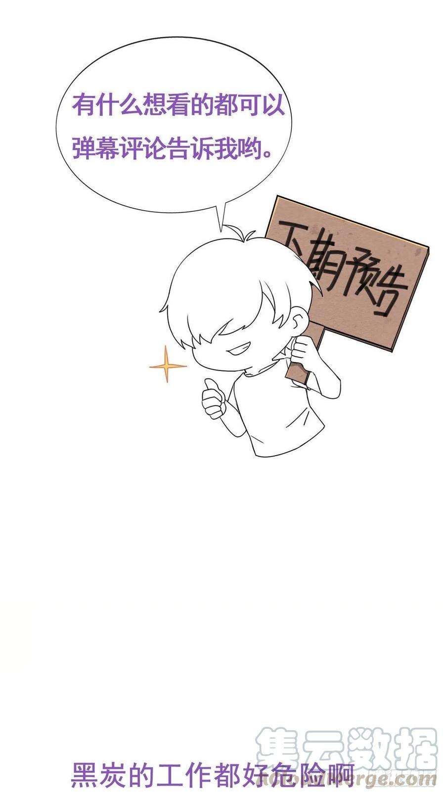 逆袭之好孕人生98话 二胎有了？