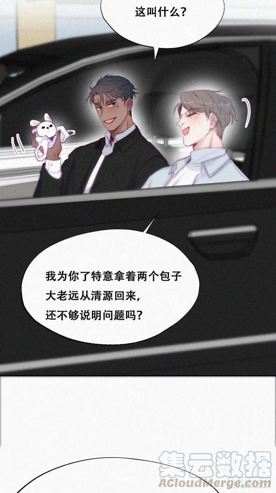逆袭之好孕人生99话 黑炭被偷袭