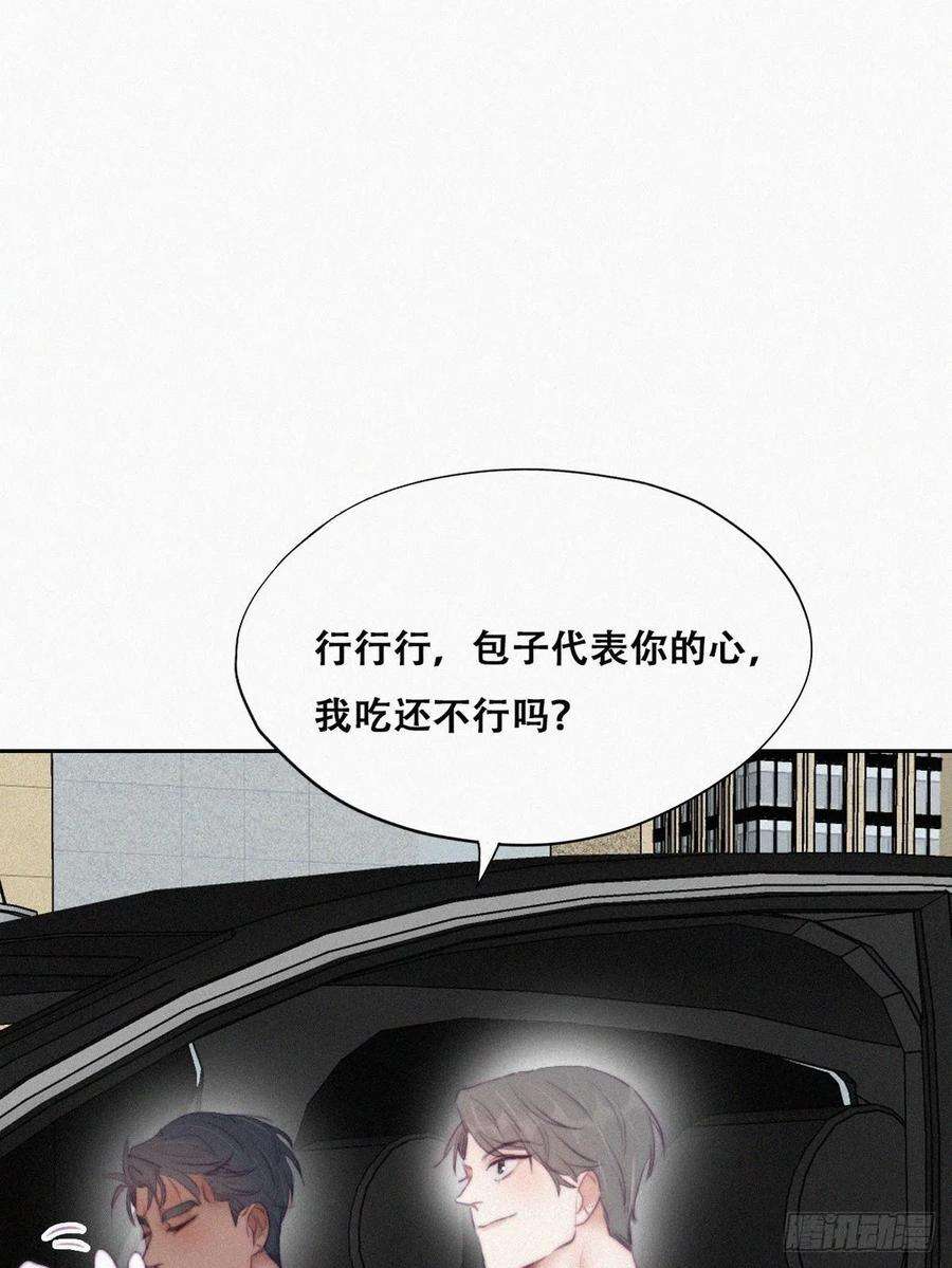 逆袭之好孕人生99话 黑炭被偷袭
