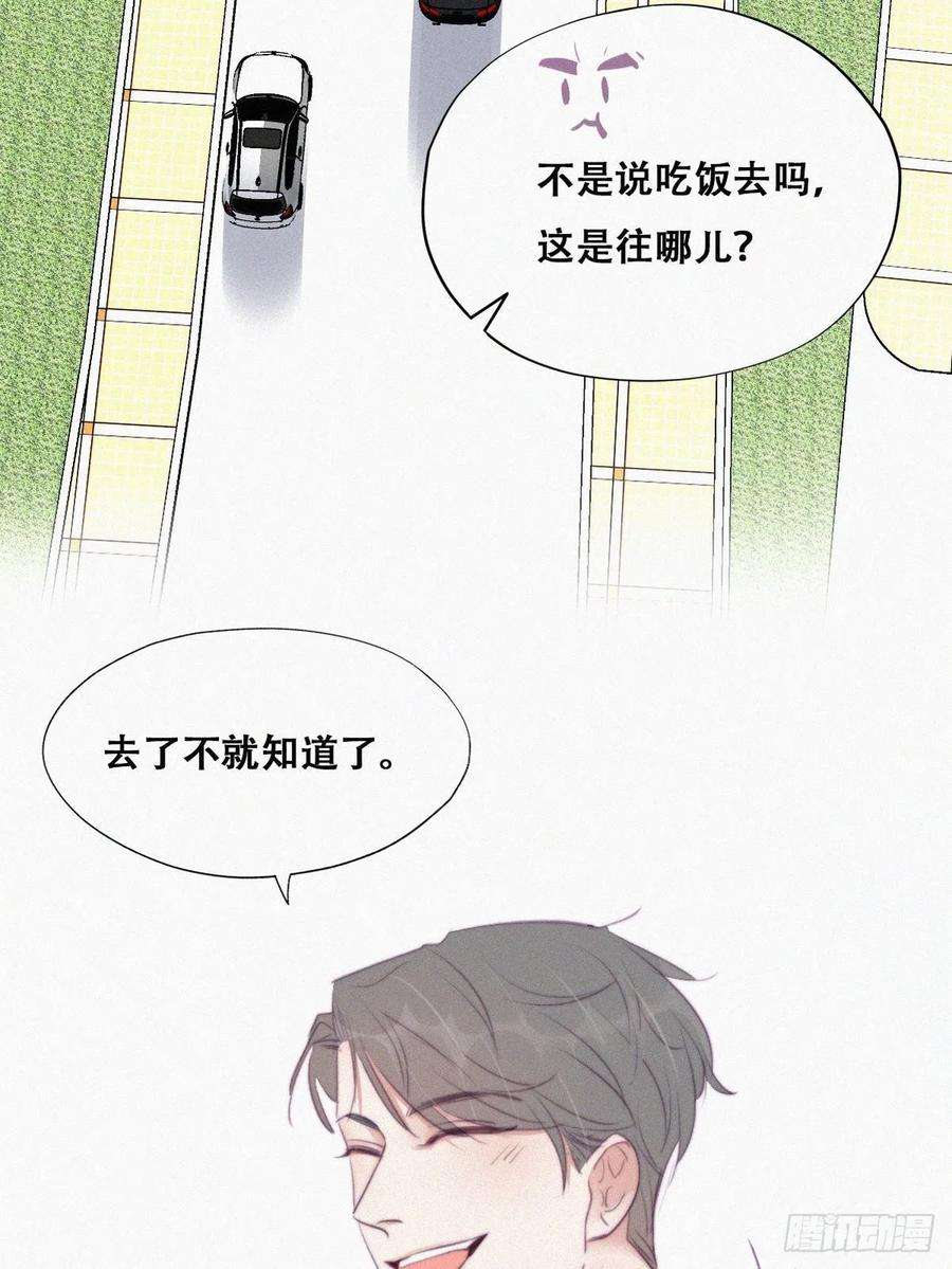 逆袭之好孕人生99话 黑炭被偷袭