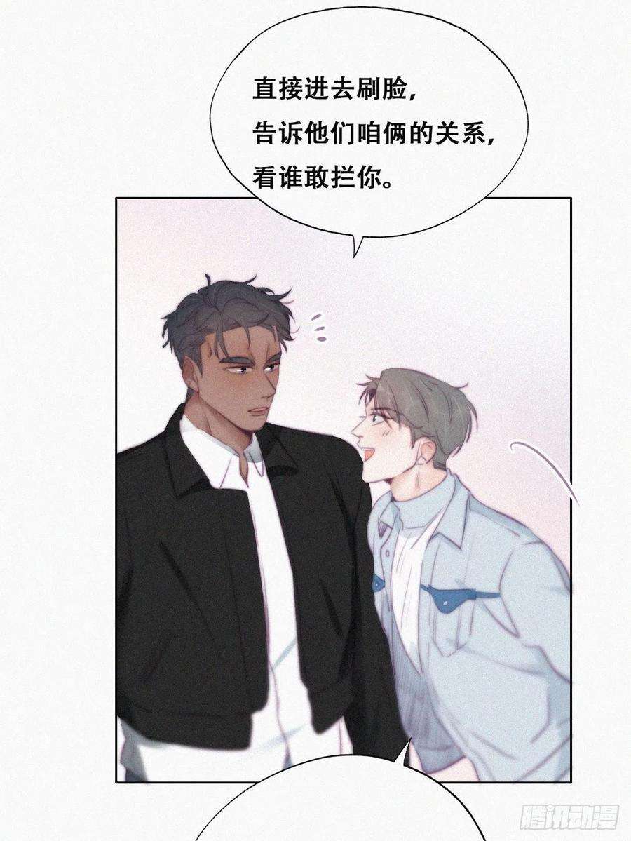 逆袭之好孕人生99话 黑炭被偷袭