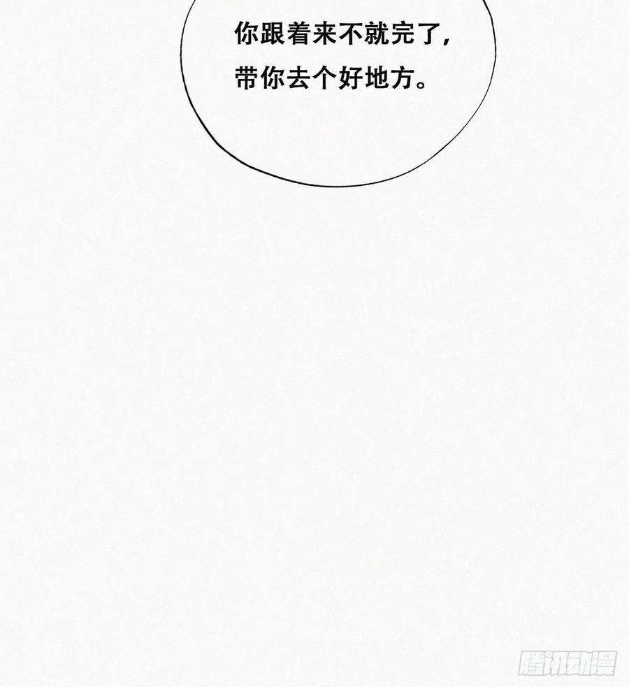 逆袭之好孕人生99话 黑炭被偷袭