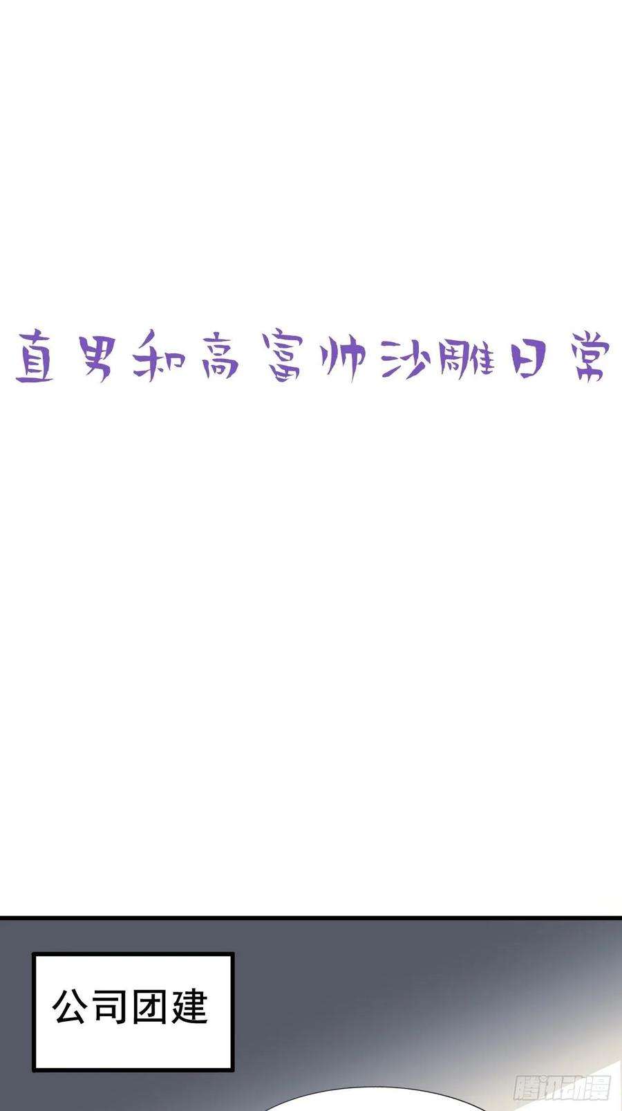 逆袭之好孕人生99话 黑炭被偷袭
