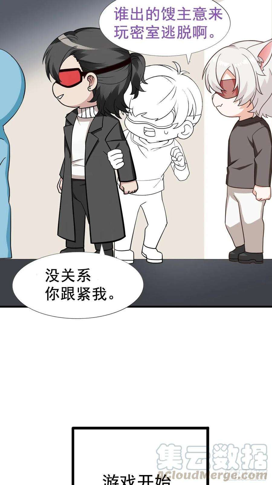 逆袭之好孕人生99话 黑炭被偷袭