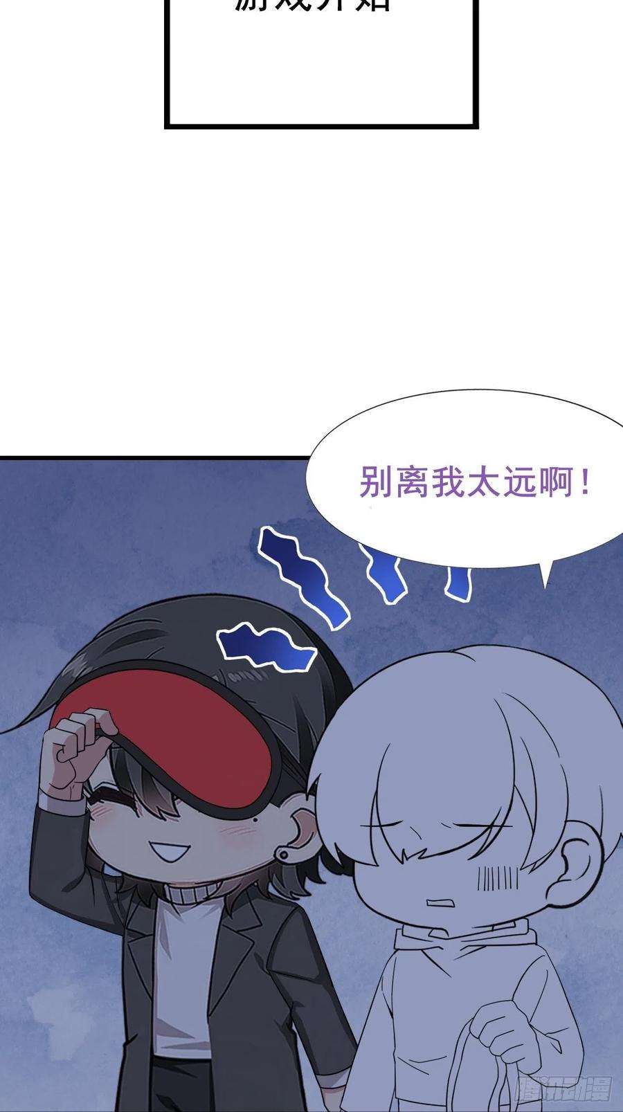 逆袭之好孕人生99话 黑炭被偷袭