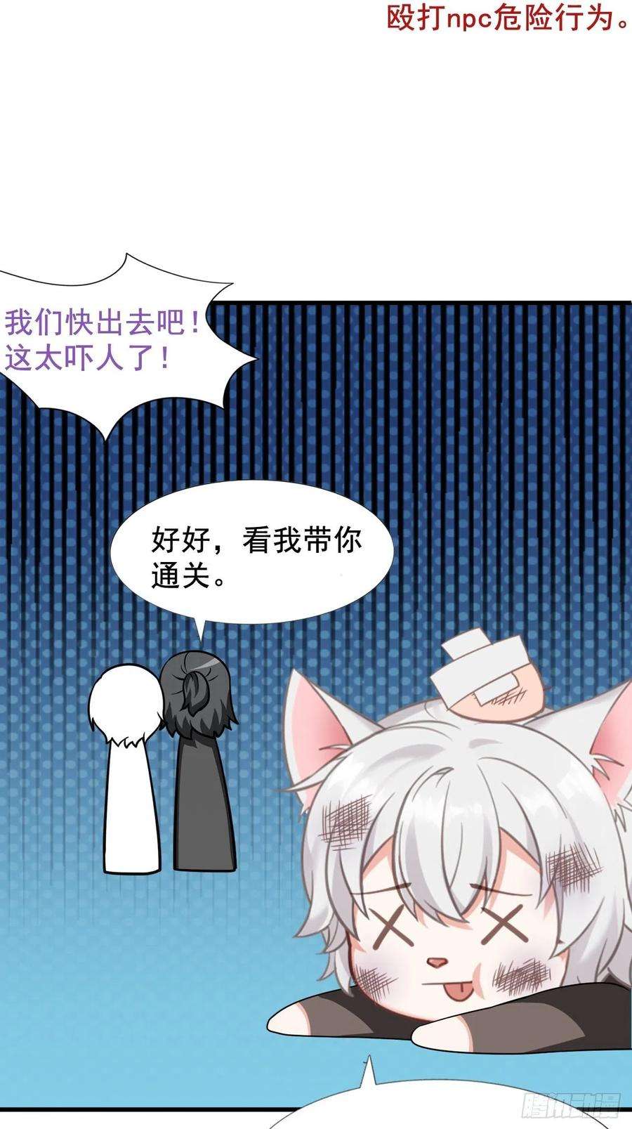 逆袭之好孕人生99话 黑炭被偷袭