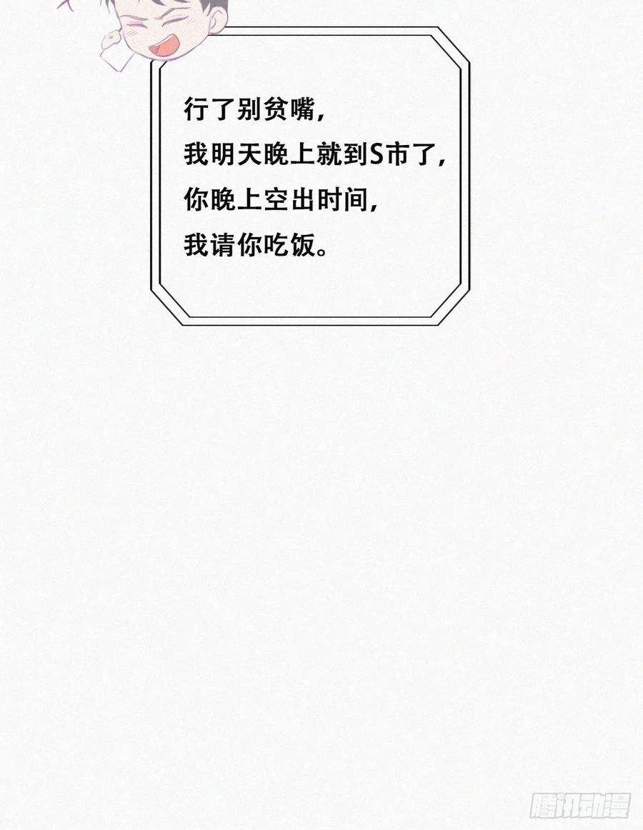 逆袭之好孕人生99话 黑炭被偷袭