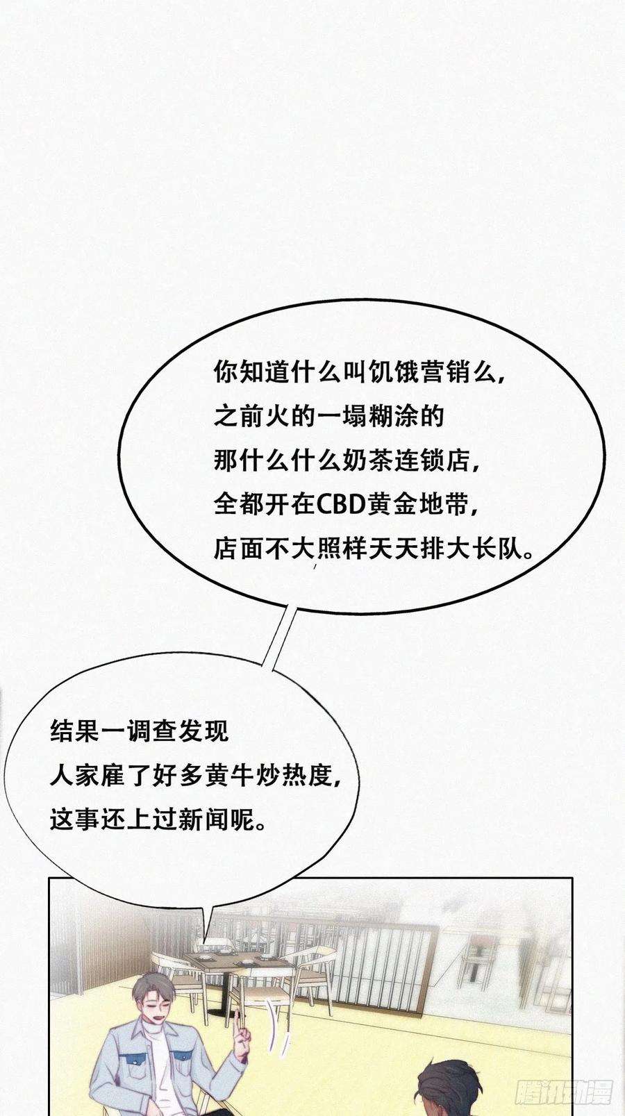 逆袭之好孕人生100话 出击吧！瞿徐氏