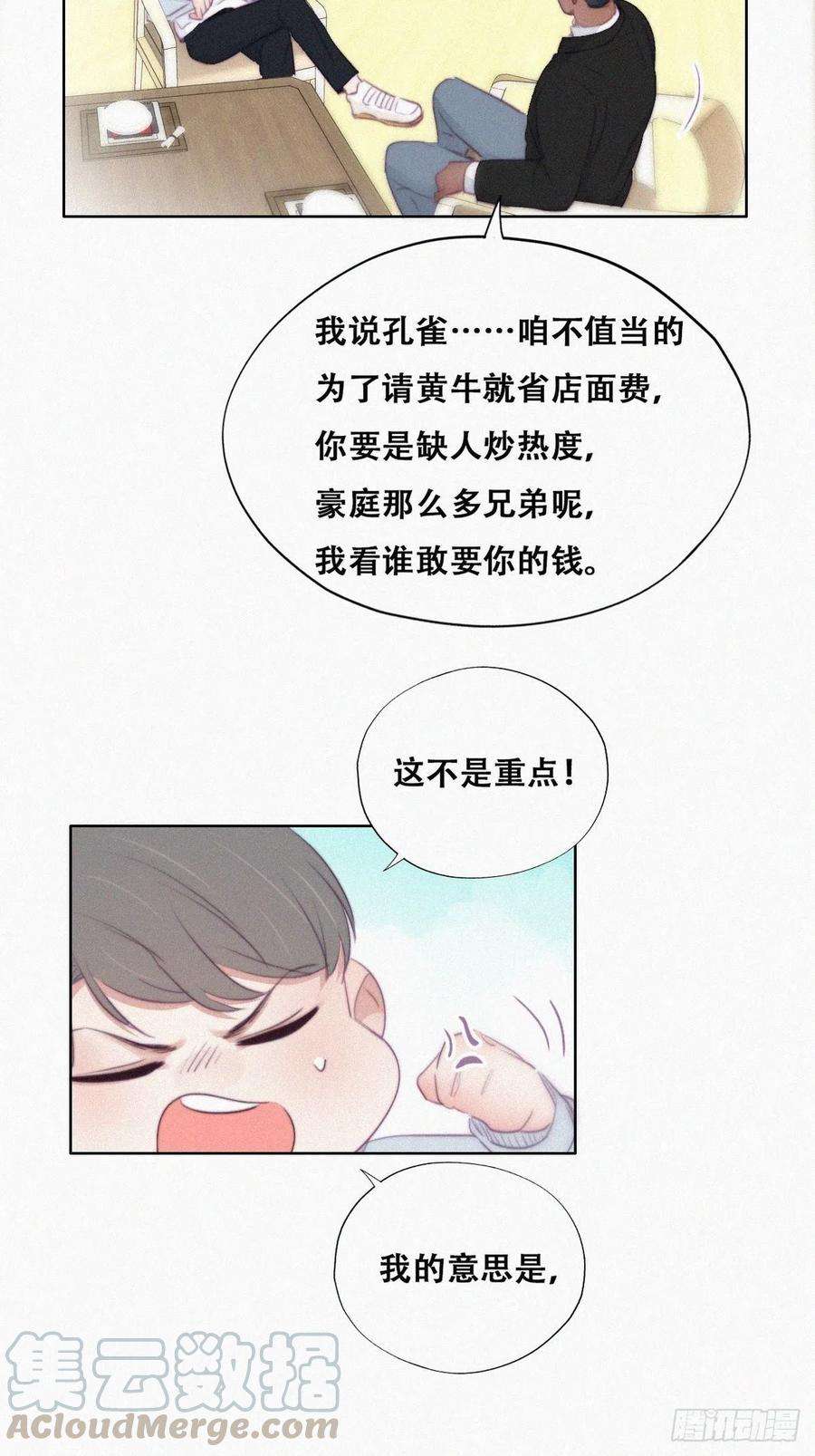逆袭之好孕人生100话 出击吧！瞿徐氏