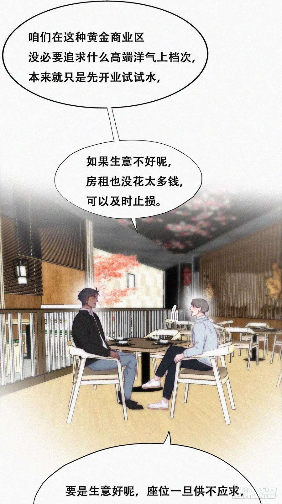 逆袭之好孕人生100话 出击吧！瞿徐氏