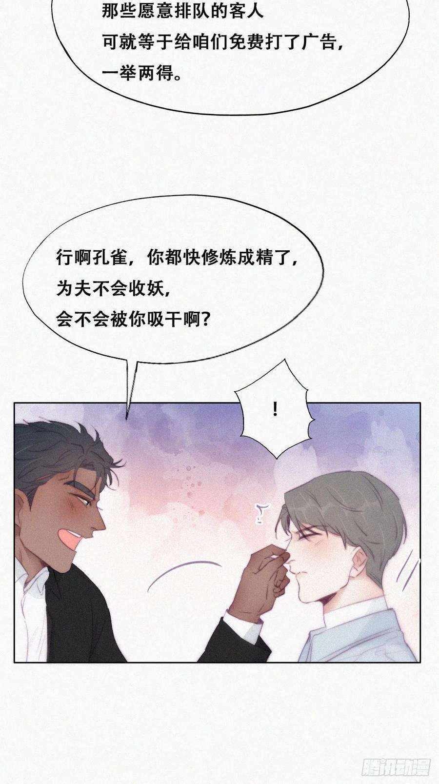 逆袭之好孕人生100话 出击吧！瞿徐氏