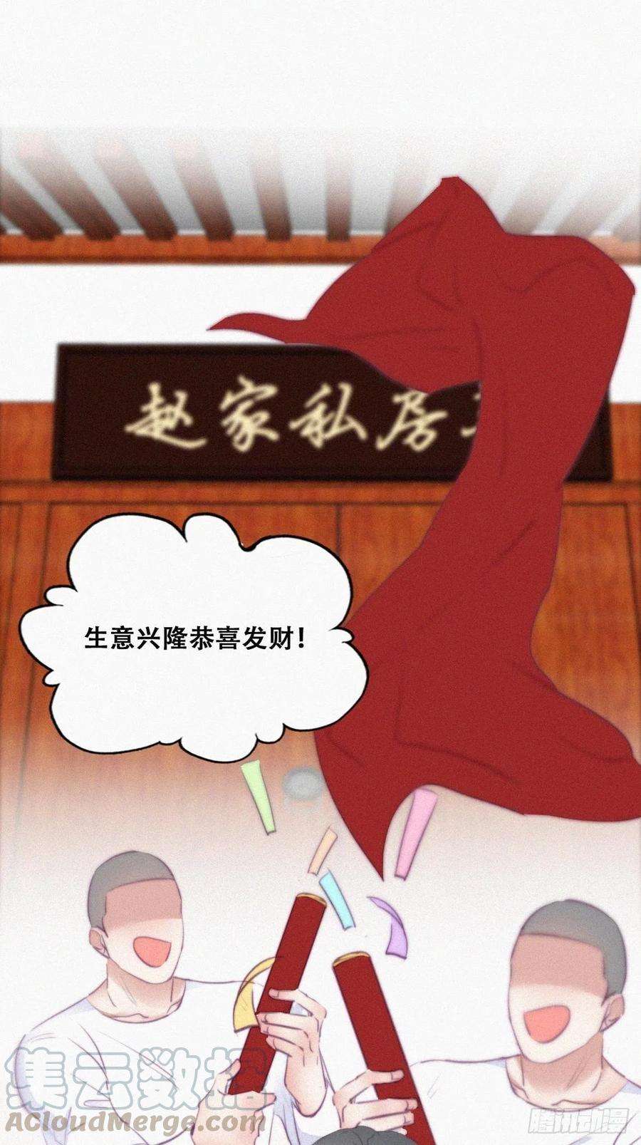 逆袭之好孕人生100话 出击吧！瞿徐氏