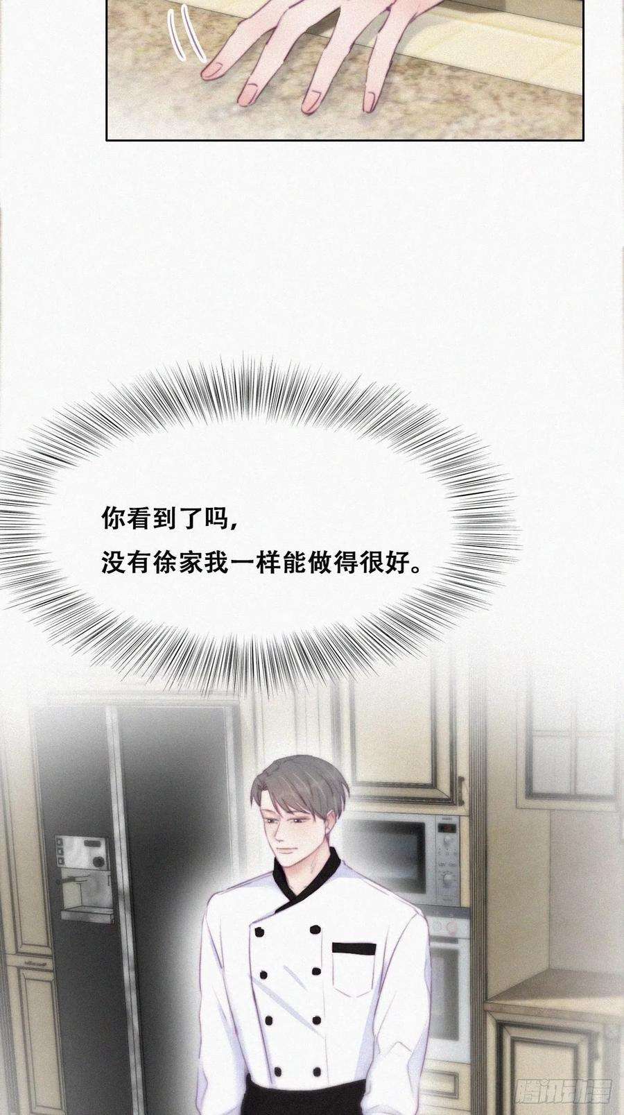 逆袭之好孕人生100话 出击吧！瞿徐氏