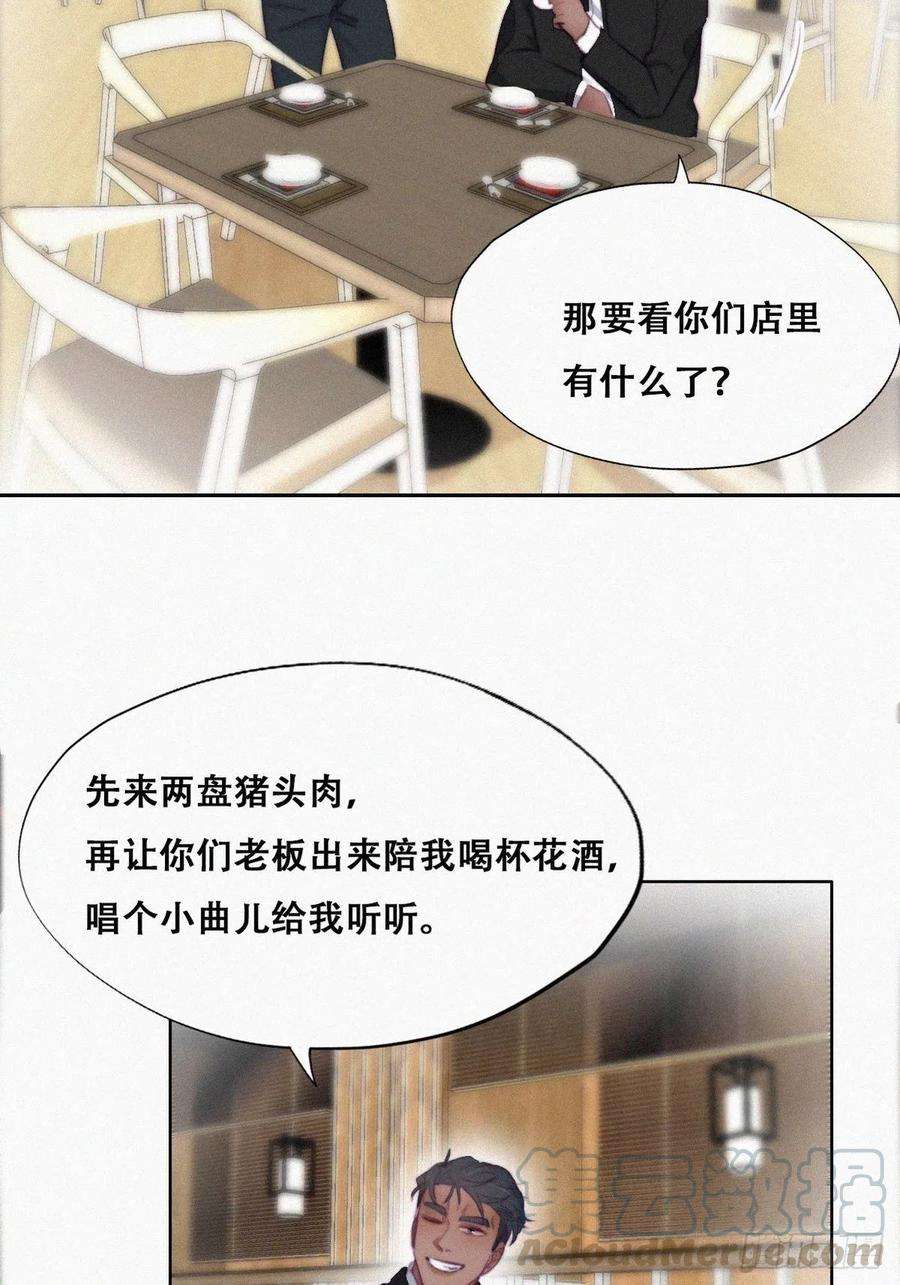 逆袭之好孕人生100话 出击吧！瞿徐氏
