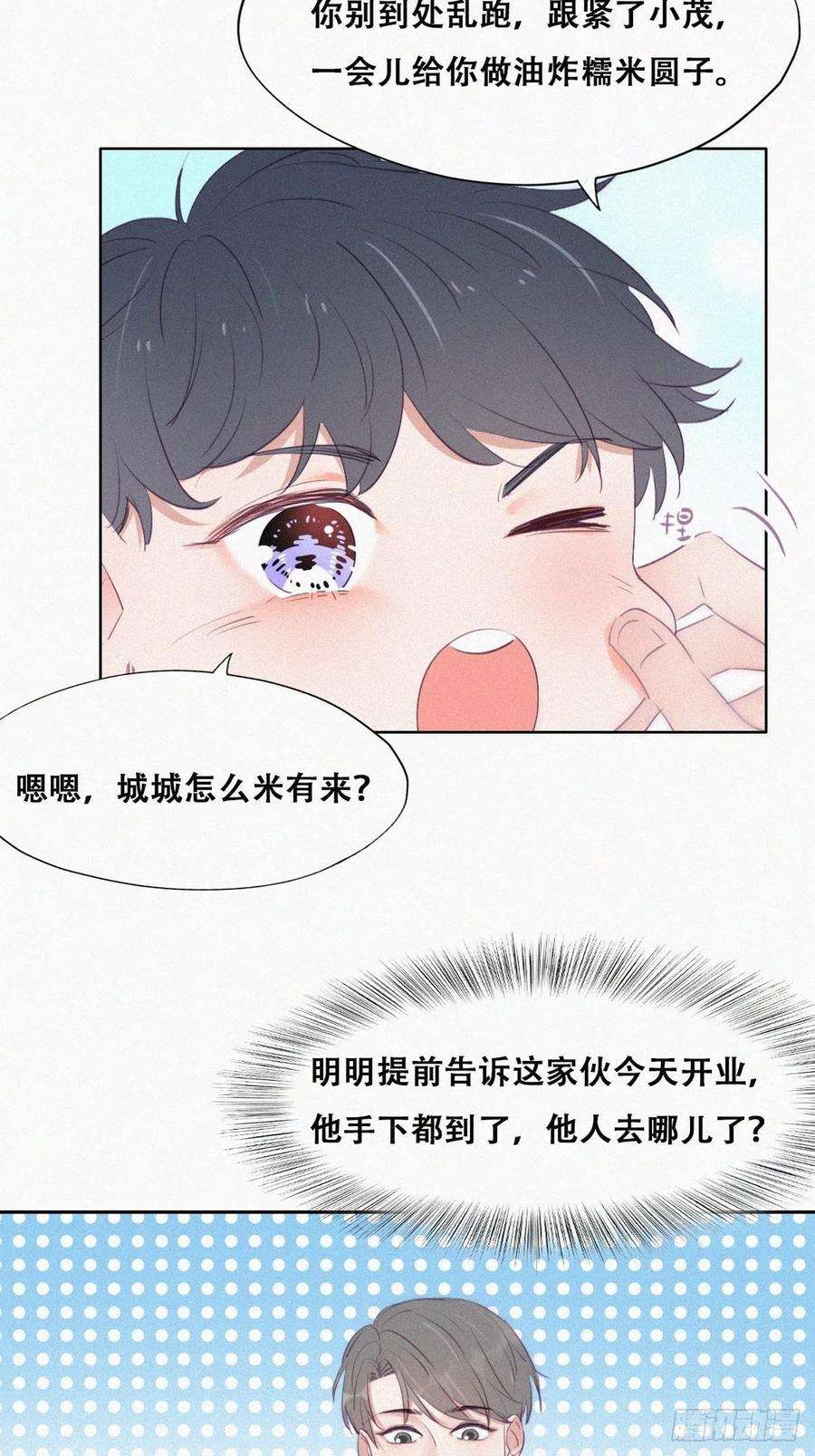 逆袭之好孕人生100话 出击吧！瞿徐氏