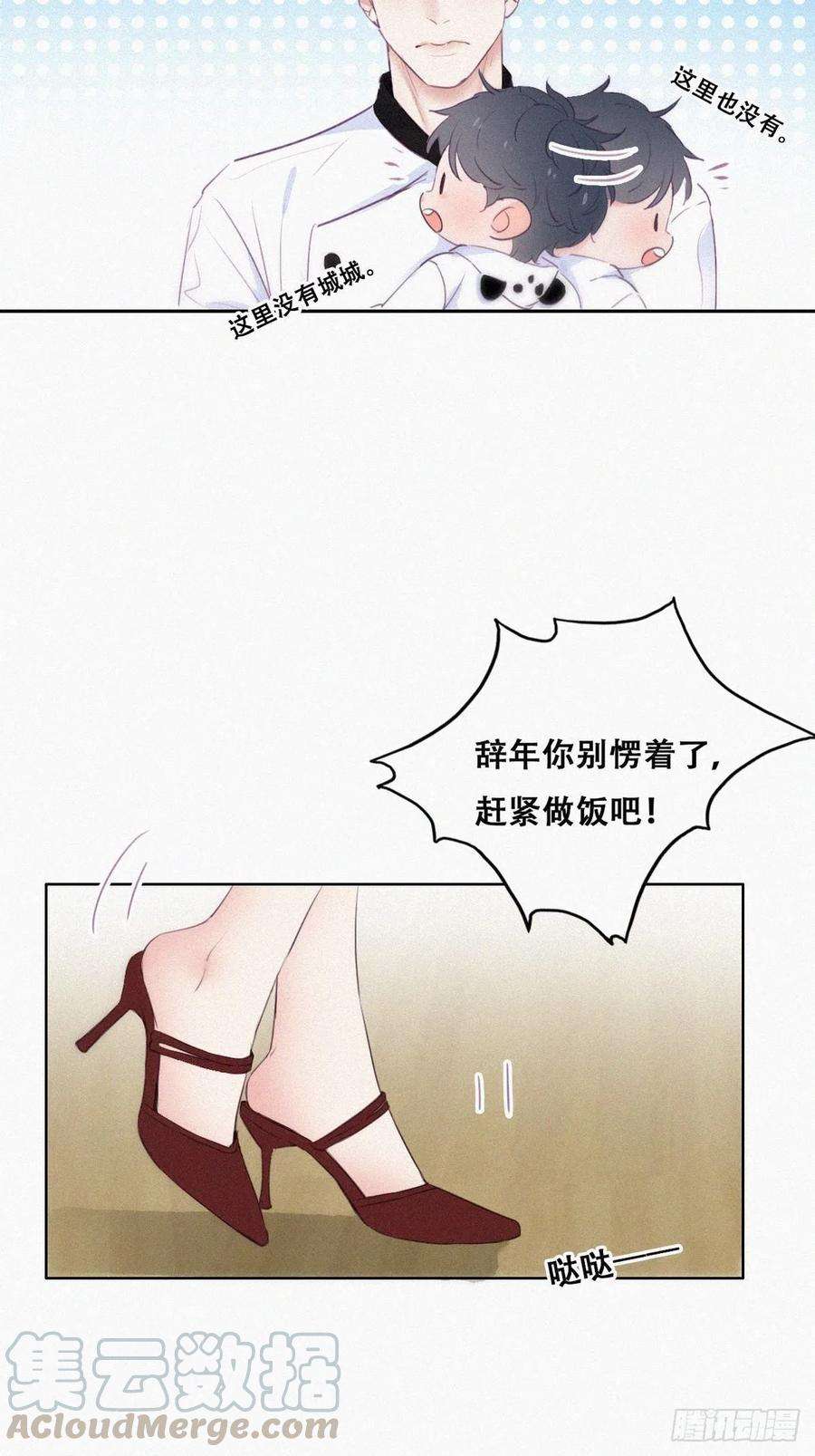 逆袭之好孕人生100话 出击吧！瞿徐氏