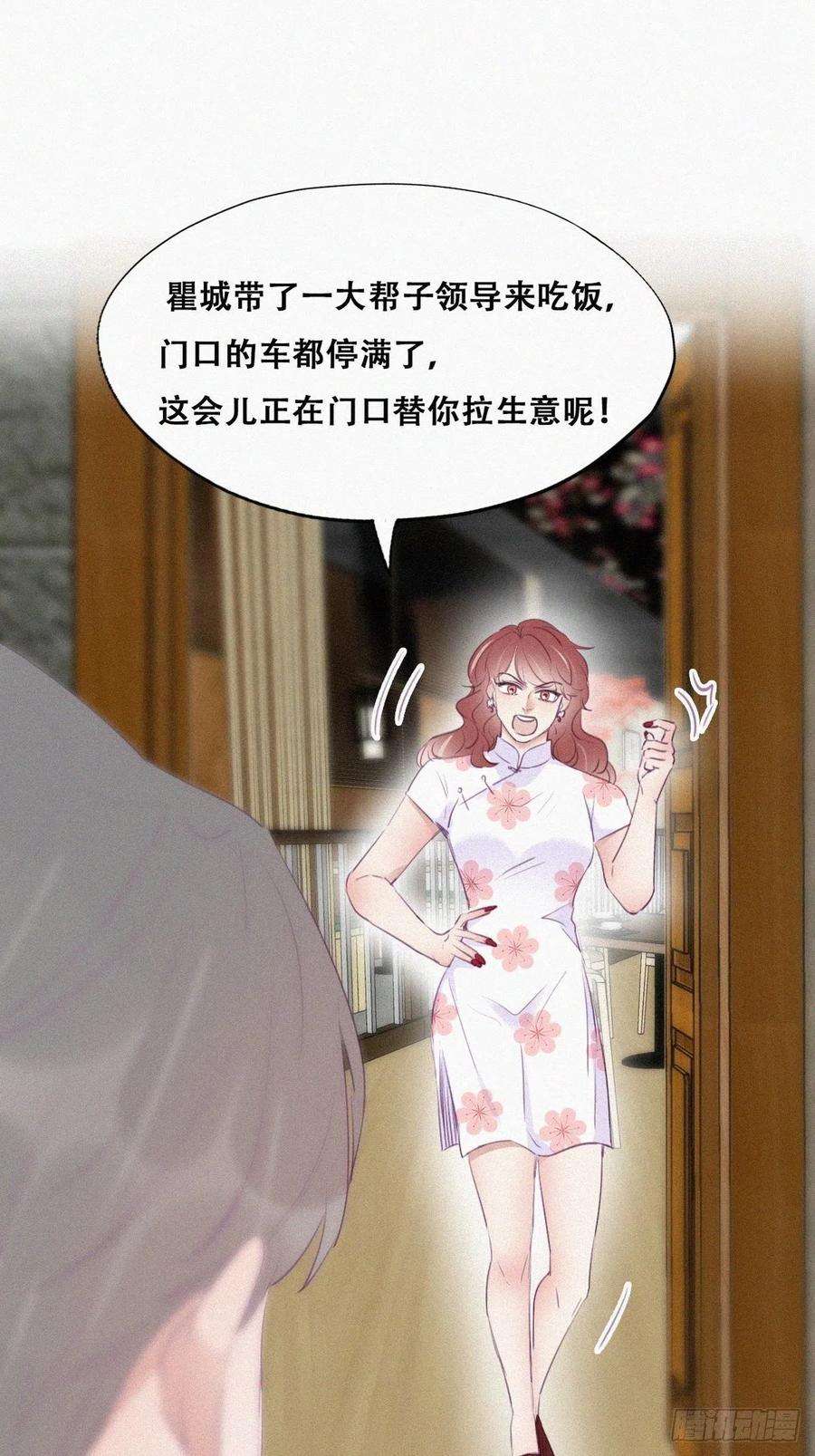 逆袭之好孕人生100话 出击吧！瞿徐氏