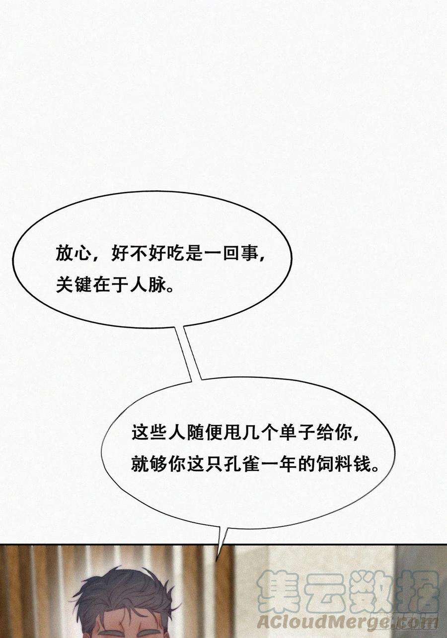 逆袭之好孕人生100话 出击吧！瞿徐氏