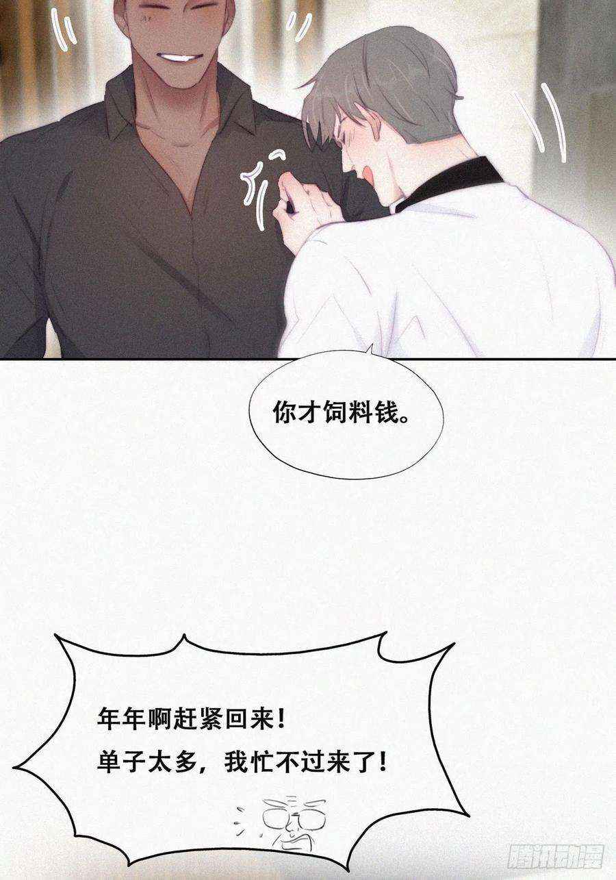 逆袭之好孕人生100话 出击吧！瞿徐氏