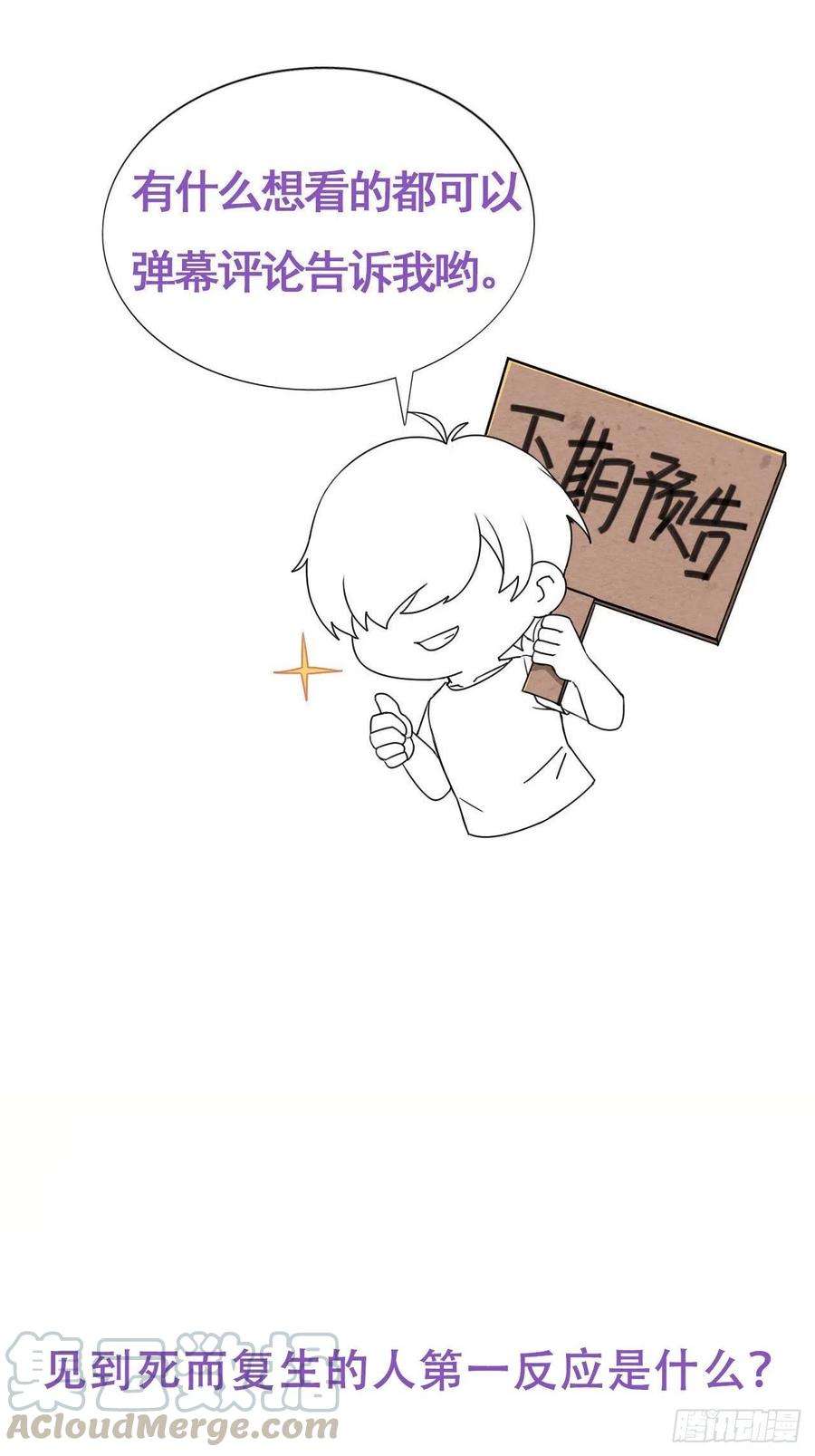 逆袭之好孕人生100话 出击吧！瞿徐氏