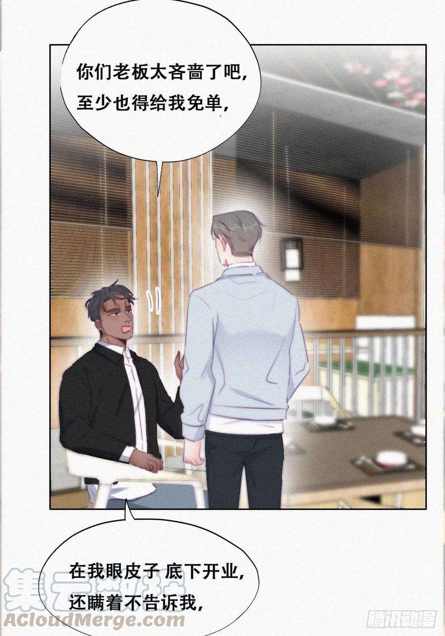 逆袭之好孕人生100话 出击吧！瞿徐氏