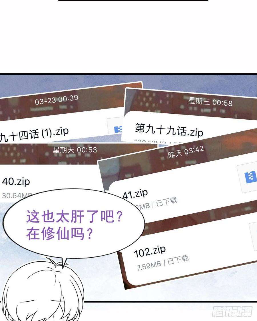 逆袭之好孕人生100话 出击吧！瞿徐氏