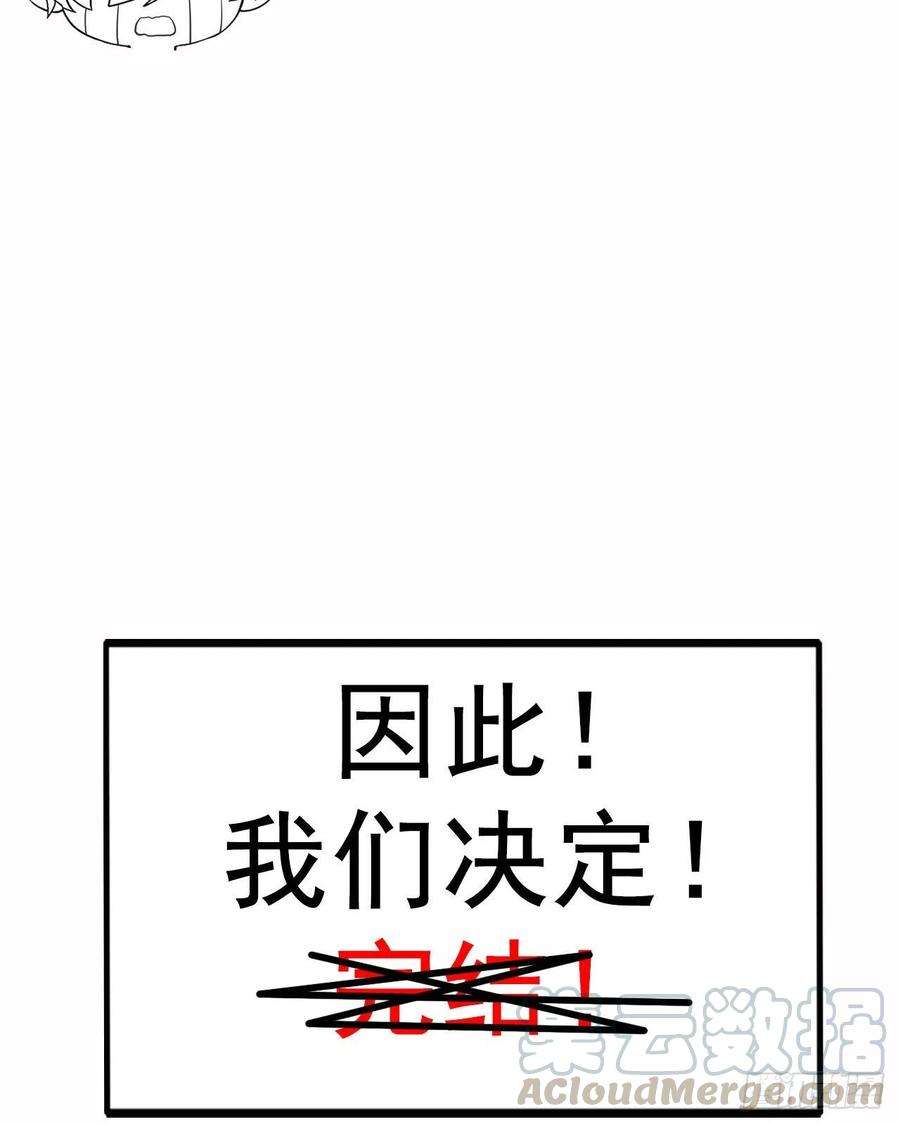 逆袭之好孕人生100话 出击吧！瞿徐氏