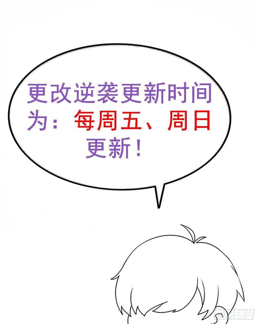 逆袭之好孕人生100话 出击吧！瞿徐氏