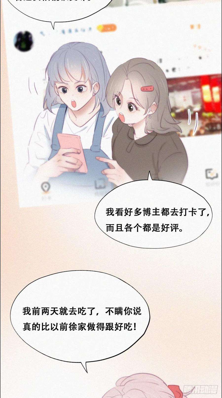 逆袭之好孕人生101话 徐建国来访