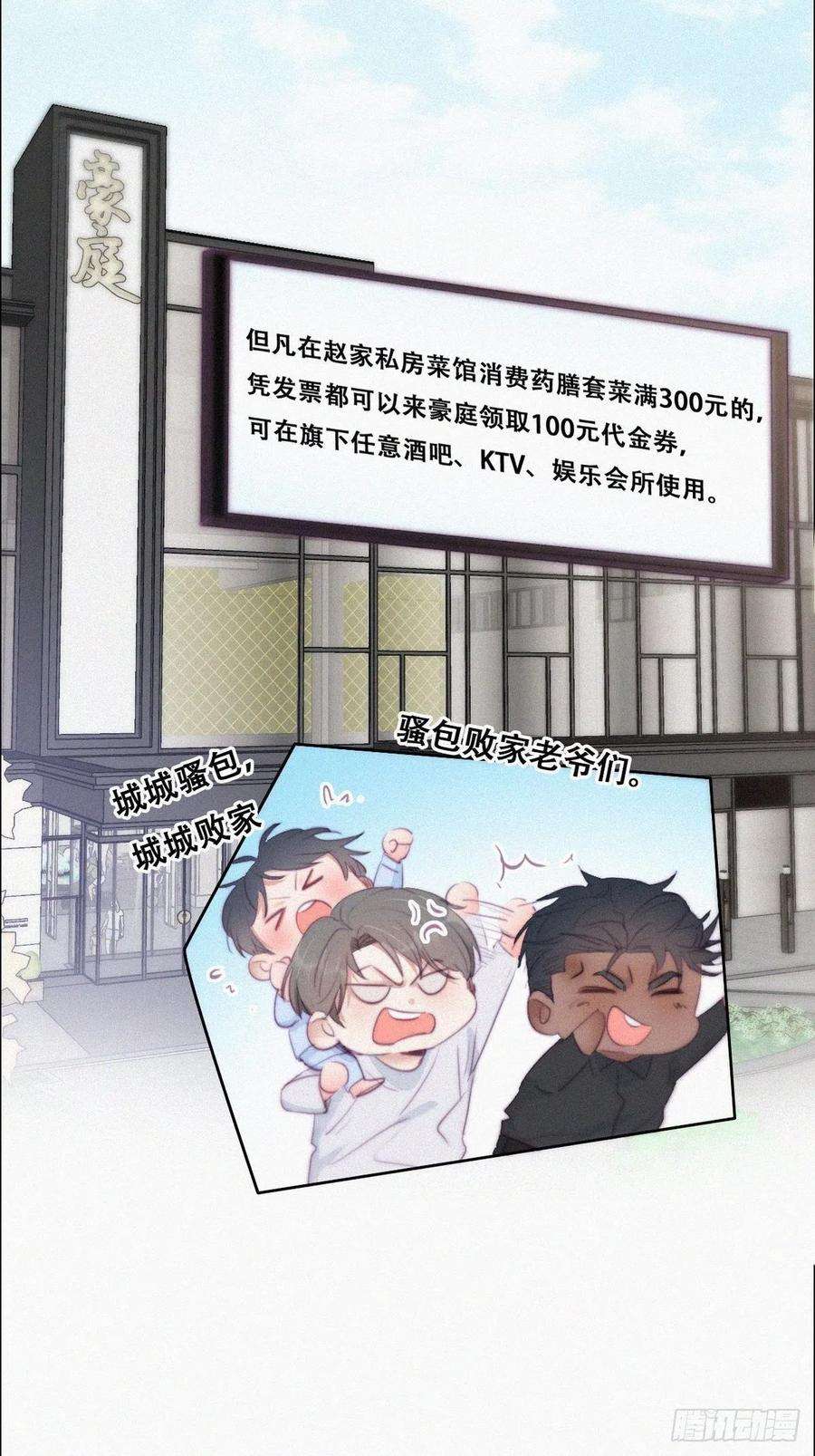 逆袭之好孕人生101话 徐建国来访