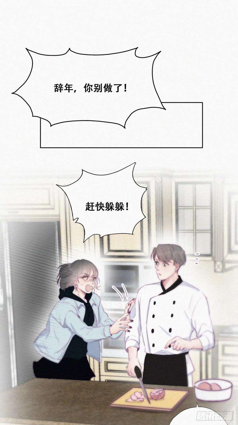 逆袭之好孕人生101话 徐建国来访