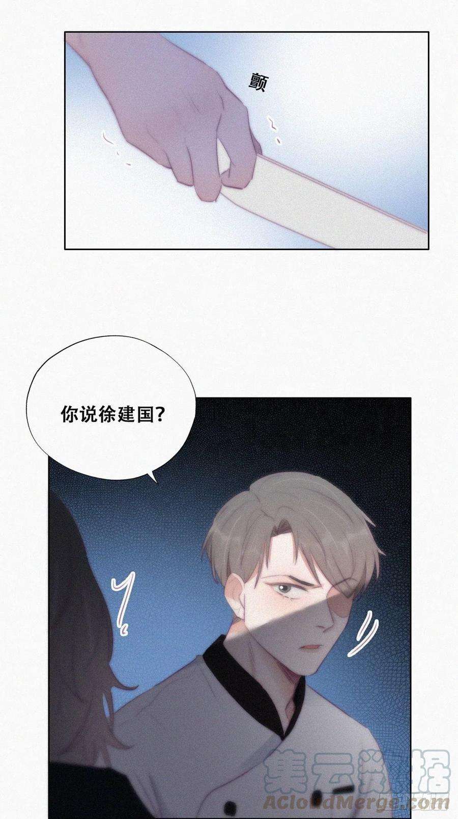 逆袭之好孕人生101话 徐建国来访