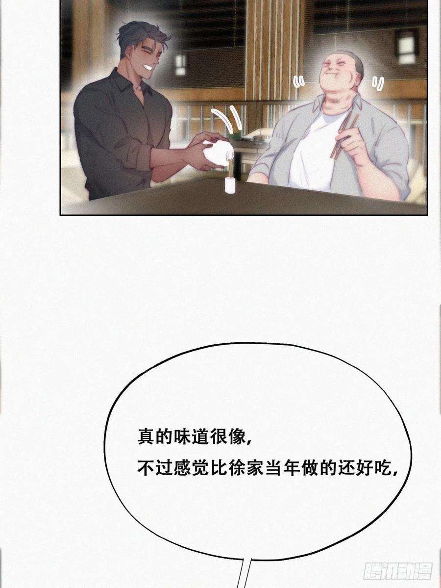逆袭之好孕人生101话 徐建国来访