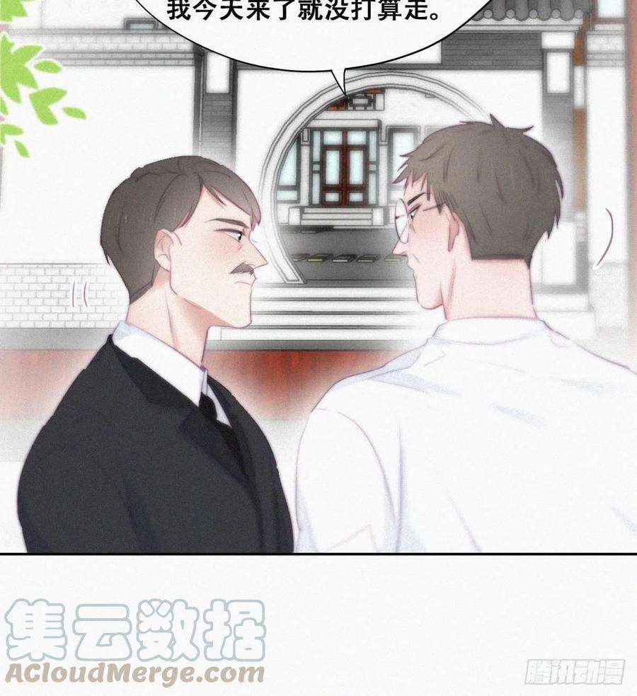 逆袭之好孕人生101话 徐建国来访