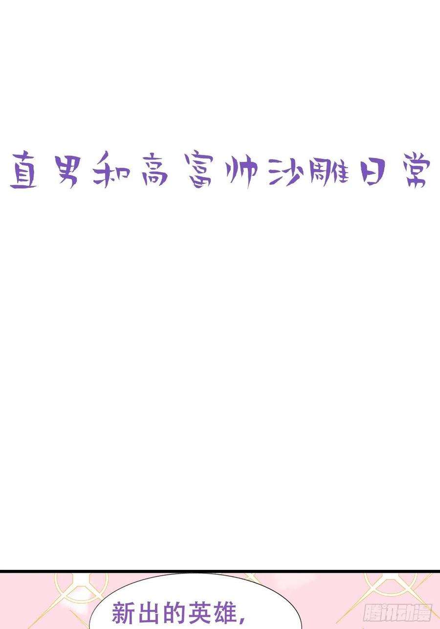 逆袭之好孕人生101话 徐建国来访