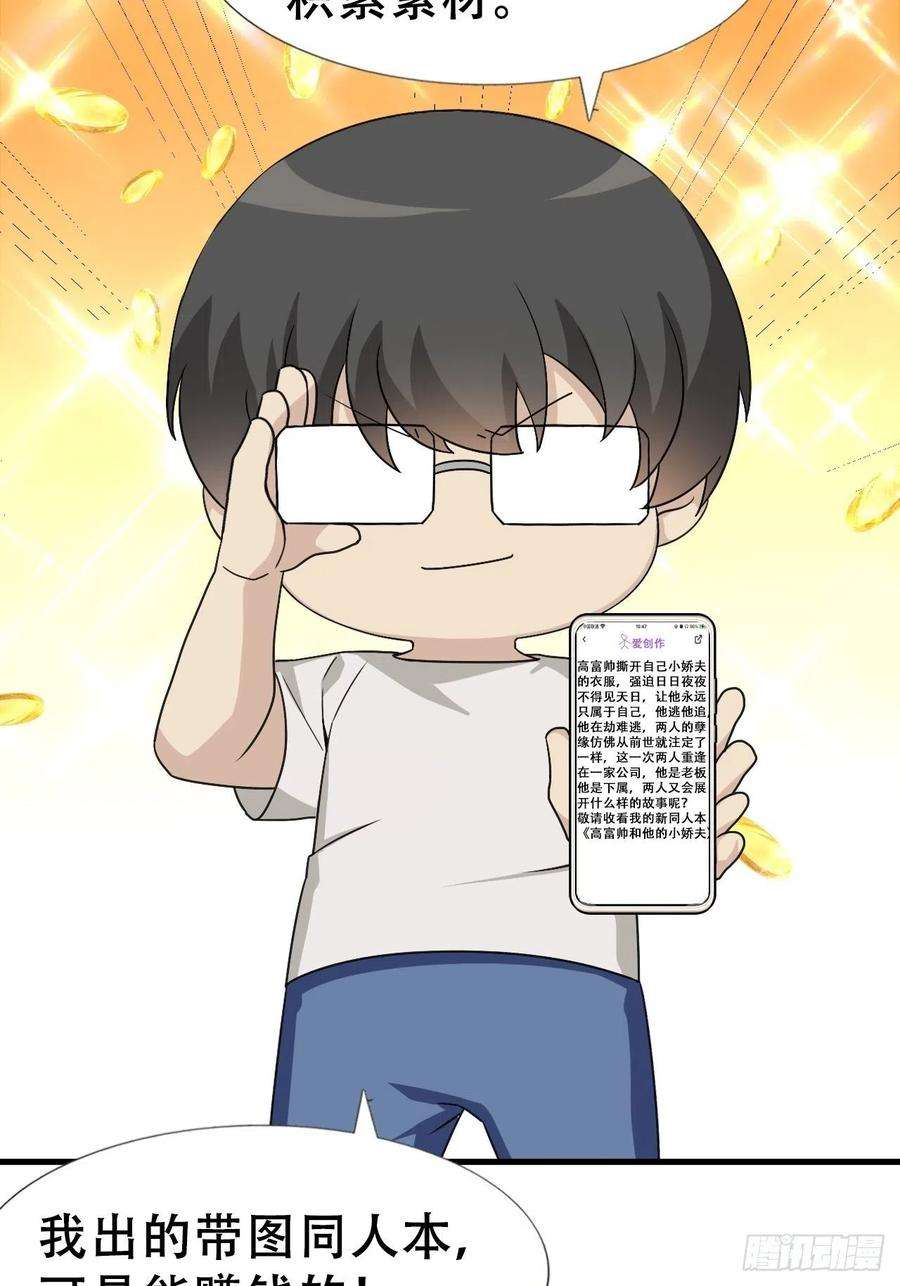 逆袭之好孕人生101话 徐建国来访