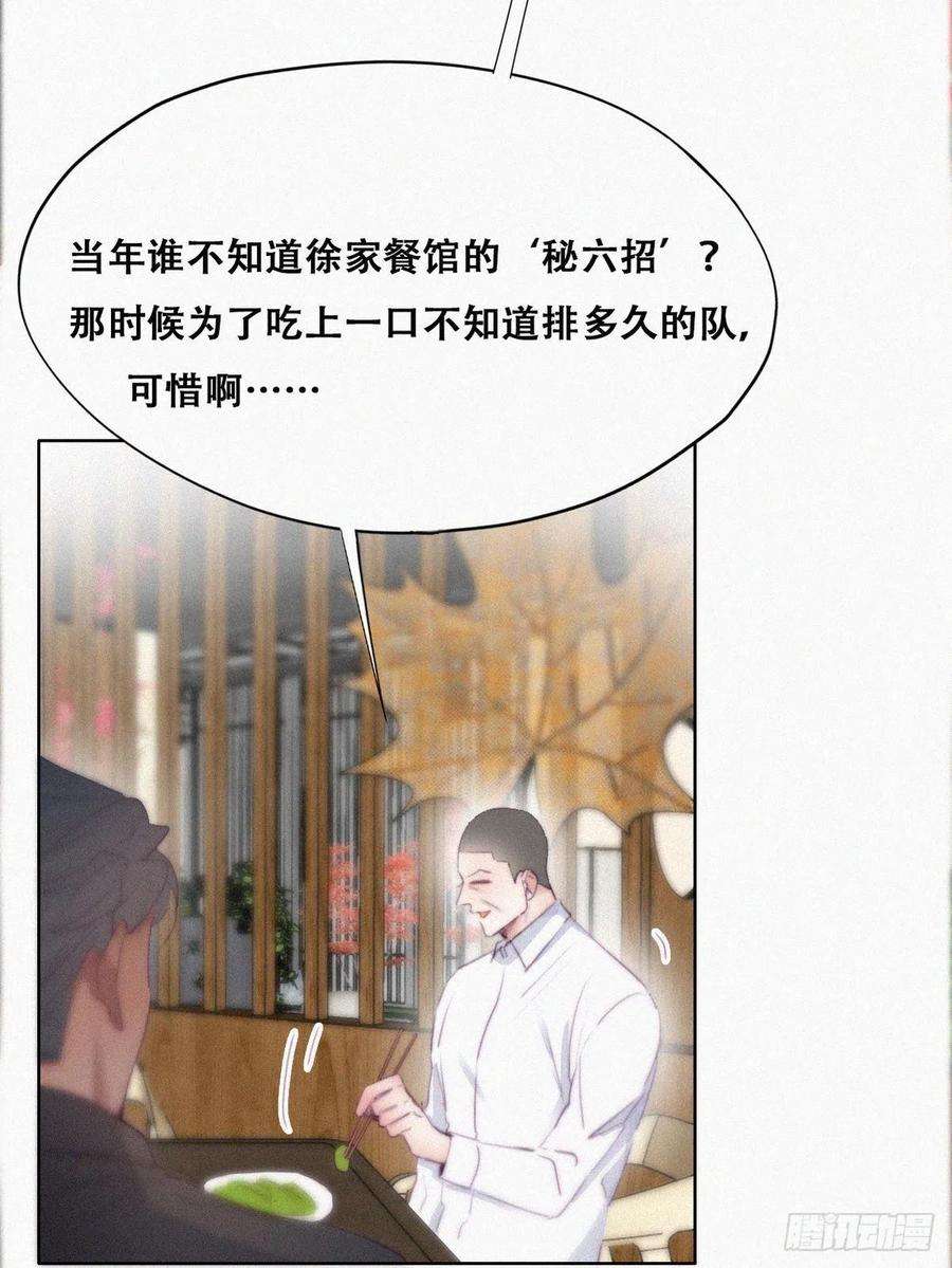 逆袭之好孕人生101话 徐建国来访