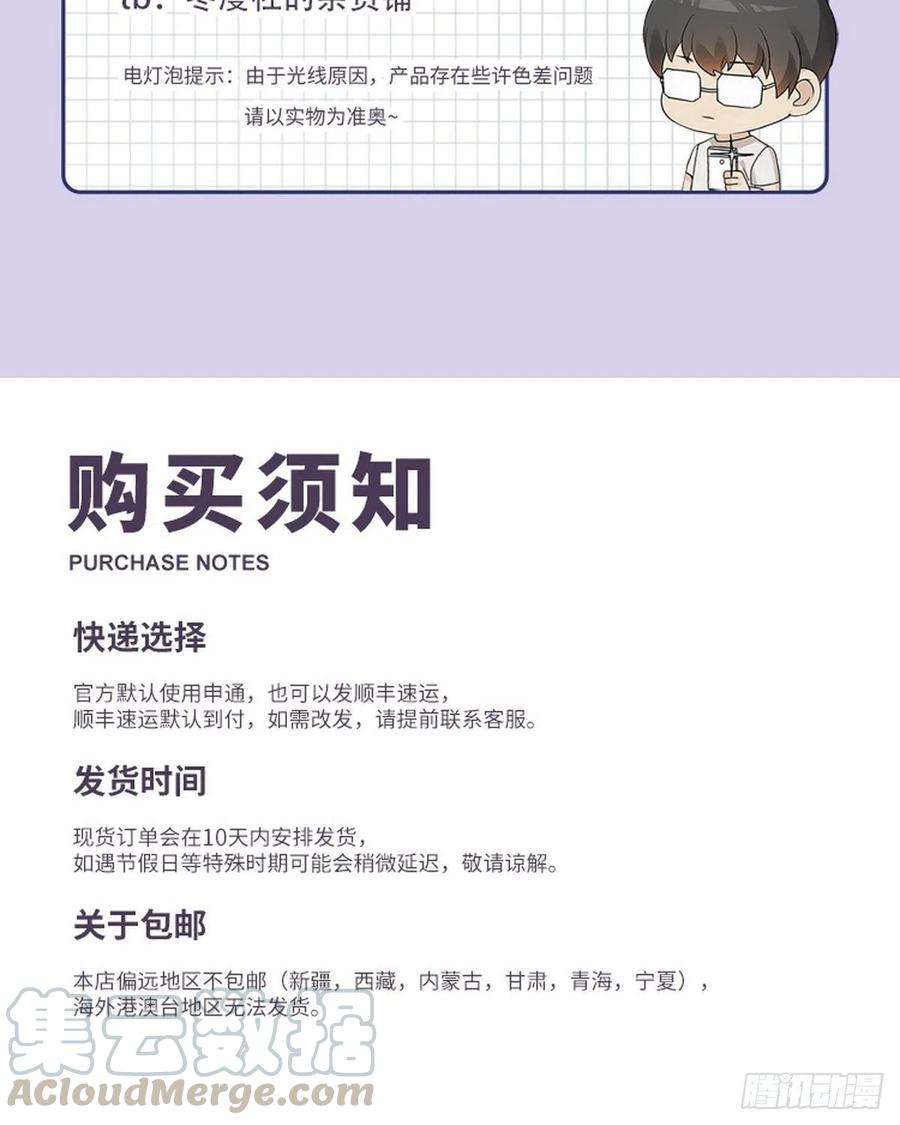 逆袭之好孕人生101话 徐建国来访