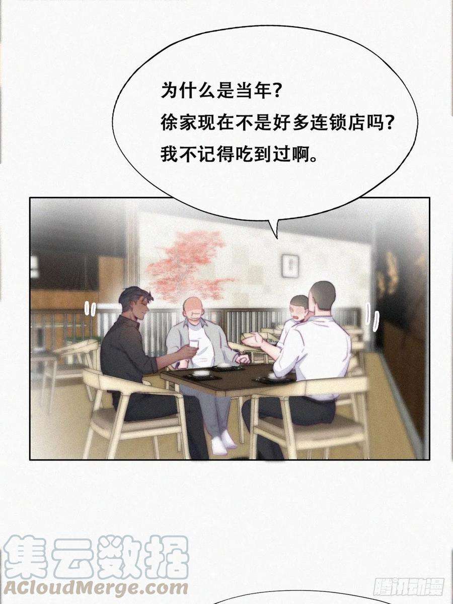 逆袭之好孕人生101话 徐建国来访