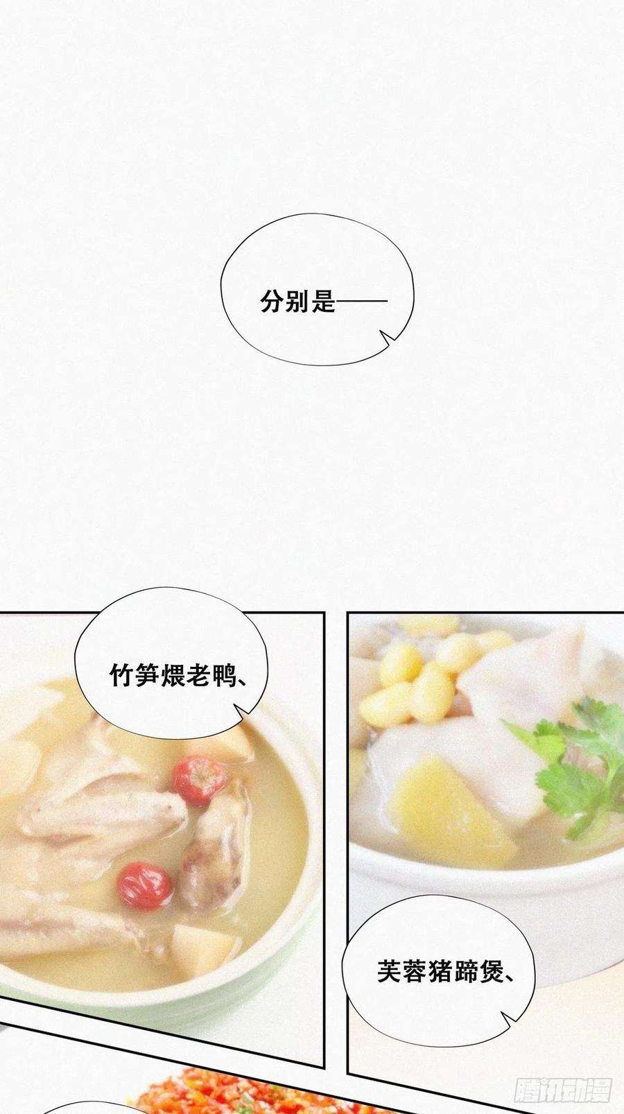 逆袭之好孕人生102话 辞年和渣爹相见