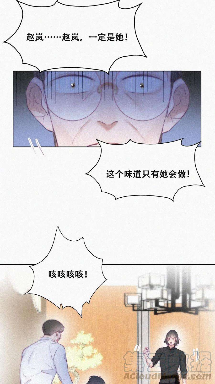 逆袭之好孕人生102话 辞年和渣爹相见