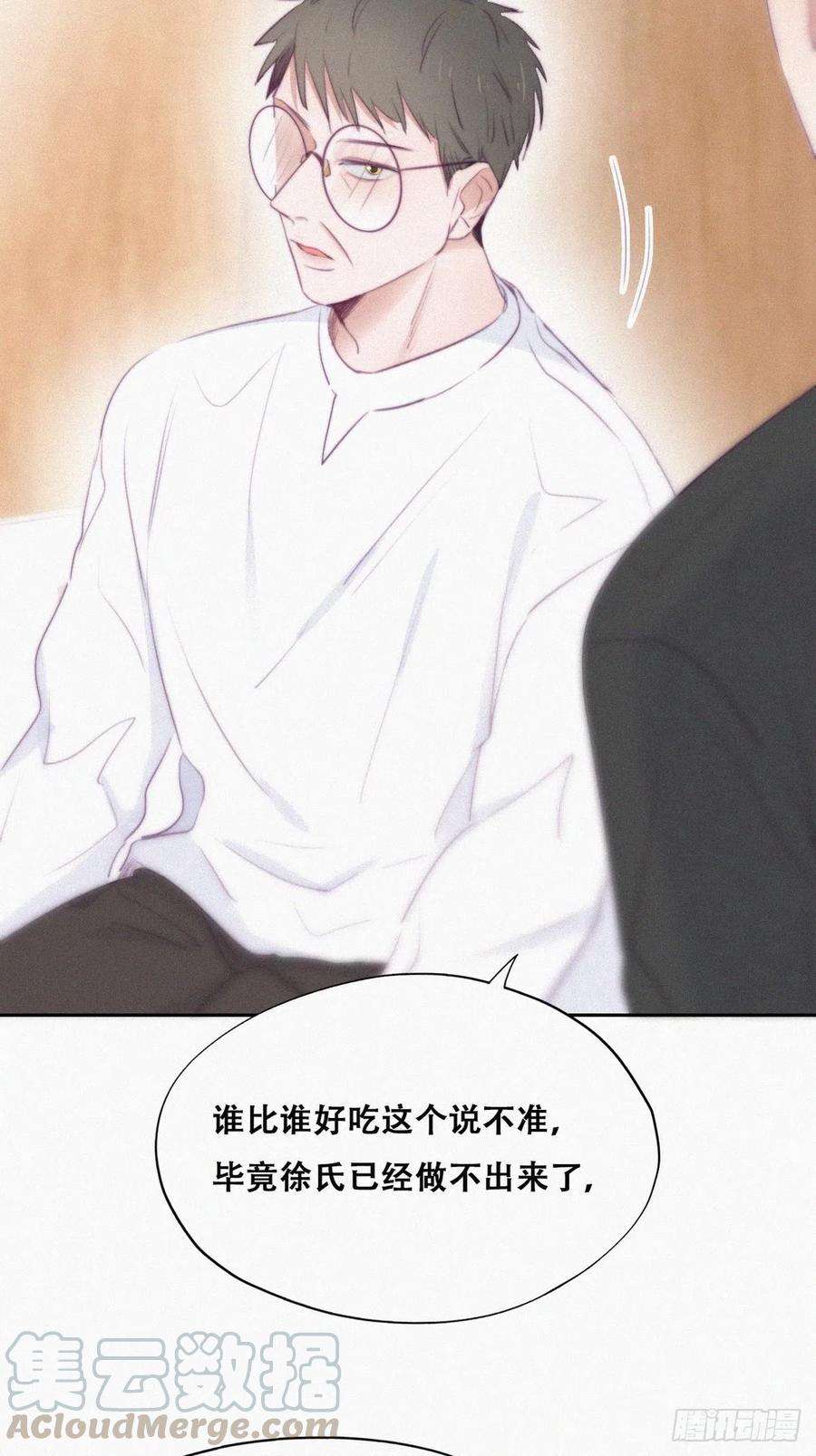 逆袭之好孕人生102话 辞年和渣爹相见