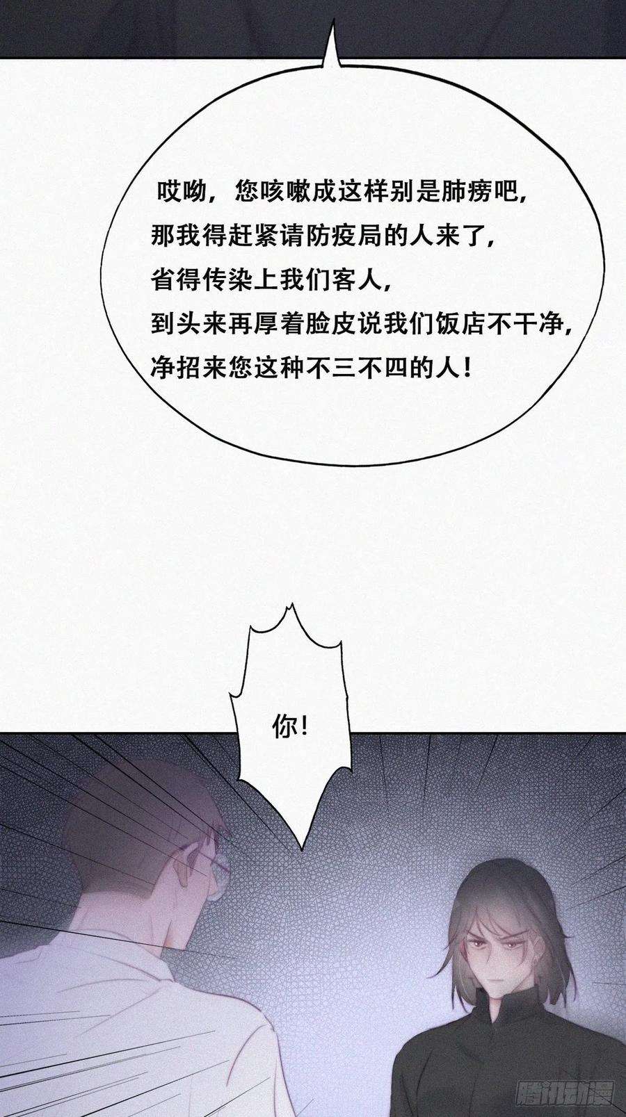 逆袭之好孕人生102话 辞年和渣爹相见